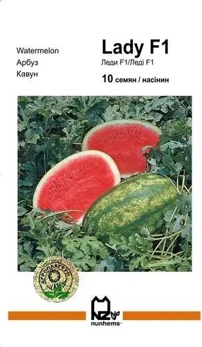 Кавун Леді F1  10 насінин Агропакгруп