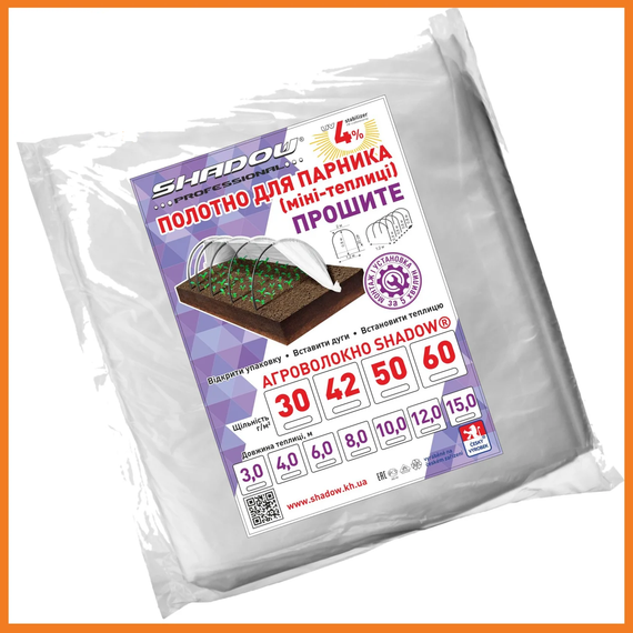 Полотно 4м  42 г/м² плотности  для теплицы, прошитое агроволокно для парника | Зображення 1