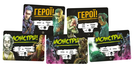 Настільна гра Монстри проти героїв. Поклик Ктулху (Monsters vs. Heroes: Cthulhu Mythos) | Зображення 3