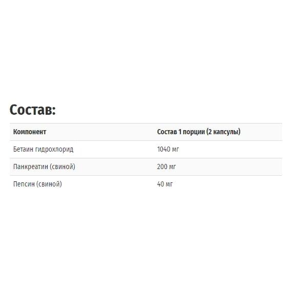 Травні ферменти Thorne Research B.P.P. (Betaine/Pepsin/Pancreatin), Digestive Enzymes 180 Caps THR-41002 | Зображення 1