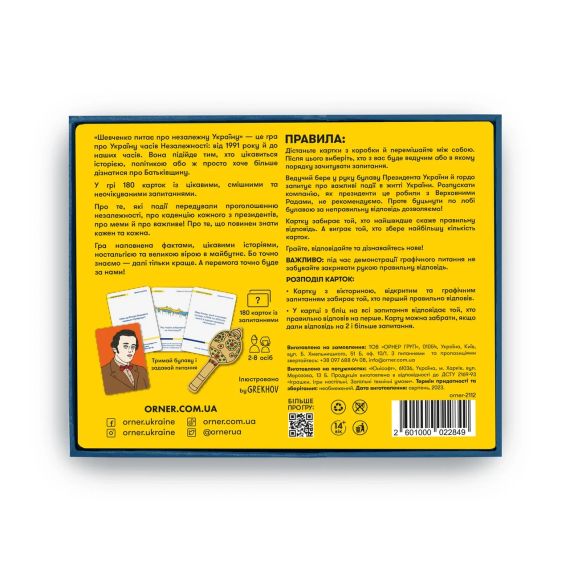 Настільна гра Шевченко питає про Незалежну Україну | Зображення 3