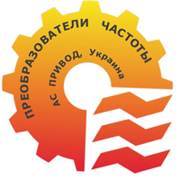 АС ПРИВОД ТОВ