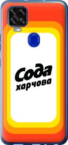 Чехол на ZTE Blade V2020 Сода UA "5639u-2529-17620"