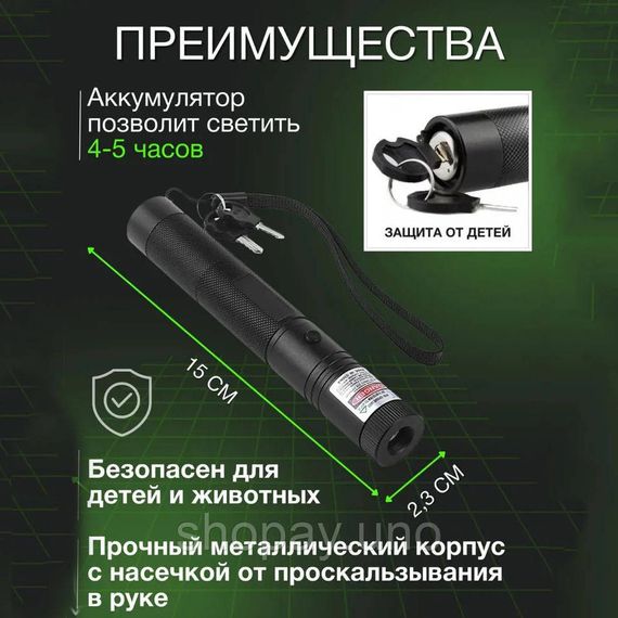 Лазерний покажчик з фокусуванням променя Green Laser Pointer JD-303, Хіт лазерна указка KQ-83 | Зображення 2