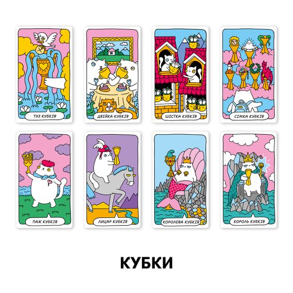 Карти Таро «Котяче таро» | Зображення 6