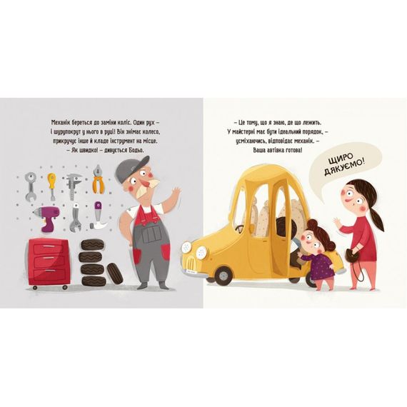 Обучающая книга "Я играю, я учусь Бодьо убирает" 318628 | Зображення 2