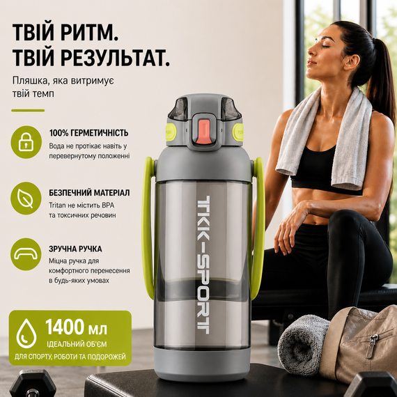 Бутылка для воды TKK 1400 мл (1,4 л) Tritan, с мерной шкалой, соломинкой и ремешком, серая | Зображення 6