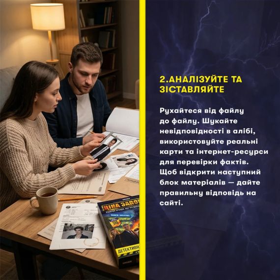 Настільна детективна гра Ціна заповіту. Розкрий правду, яку всі воліють приховати | Зображення 7