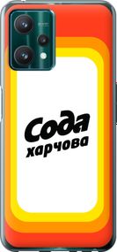 Чехол на Realme 9 Pro Сода UA "5639u-2595-17620"