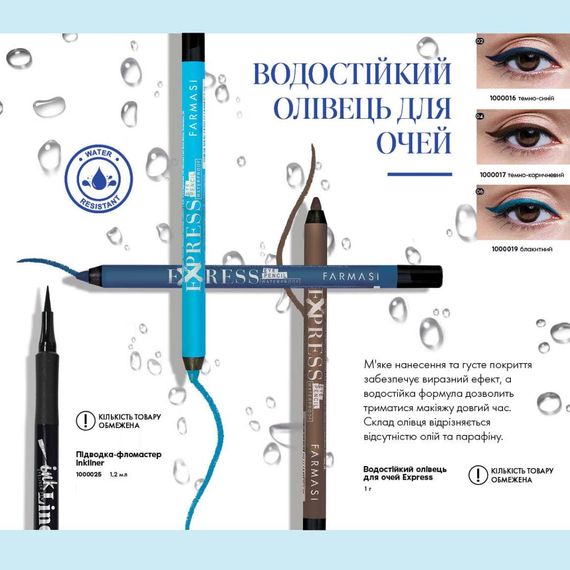Водостійкий олівець для очей Farmasi Exspress 06 Блакитний 1 г | Зображення 2