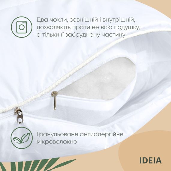 Подушка Air Dream Premium IDEIA 70х70 см с двумя чехлами на молнии (8-11634*001) | Зображення 4