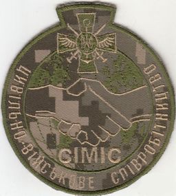 Шеврон СІМІС № 5