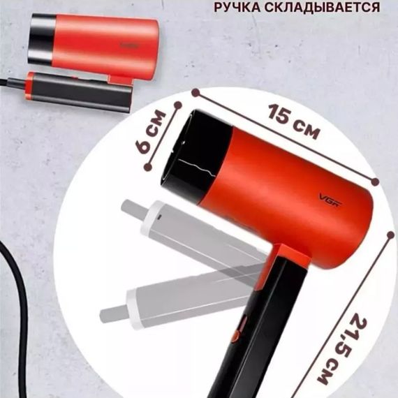 Фен із складною ручкою для волосся VGR V-426 2000Вт, Стильний фен для укладання волосся. Колір: червоний | Зображення 2