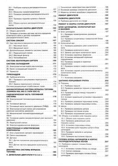 Iveco Daily. Посібник з ремонту й експлуатації. Книга | Зображення 5