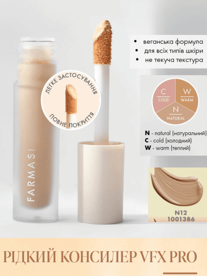 Жидкий консиллер Farmasi VFX Pro Liquid N12 6 мл