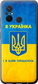 Чехол на Xiaomi Redmi 12C Я украинка "1167u-2962-17620"