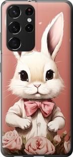Чохол на Samsung Galaxy S21 Ultra (5G) Зайчик із пластику FCh_005568