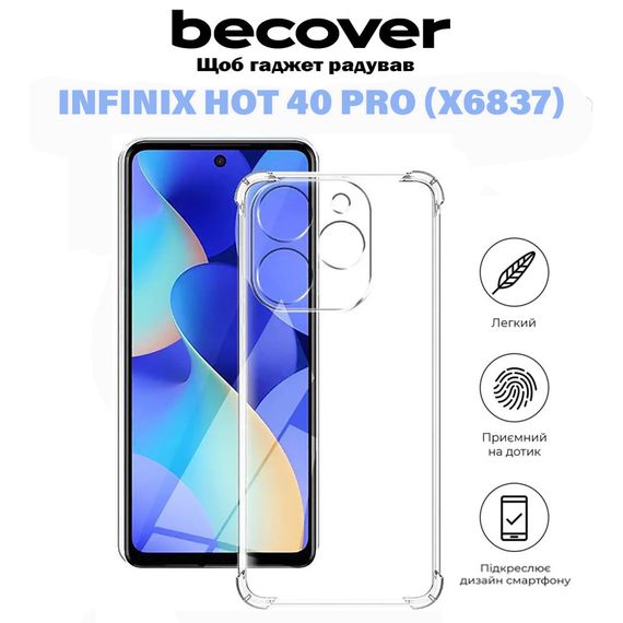 Чохол до мобільного телефона BeCover Anti-Shock Infinix Hot 40 Pro (X6837) Clear (711150) | Зображення 4