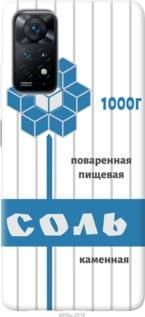 Чохол для Xiaomi Redmi Note 11 з силікону FCh_011357