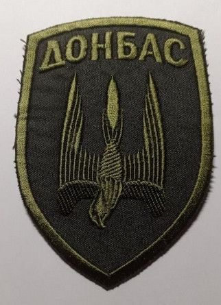 Шеврон батальйон "Донбас"