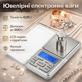 Ювелірні електронні ваги до 500 г, точність 0,01 г, LCD-дисплей із підсвіткою, портативні мініваги для золота, каміння та дрібних