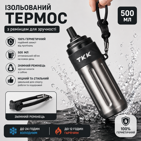 Термос TKK 500 мл - Темное серебро, с силиконовой насадкой-соской, вакуумная изоляция для активной жизни | Зображення 6