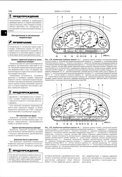 BMW 5 серии (Е39). Посібник з ремонту й експлуатації. Книга | Зображення 3