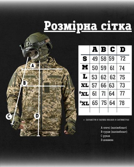 Весняна тактична куртка Mossad піксель | Зображення 8
