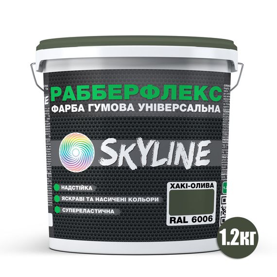 Краска резиновая суперэластичная сверхстойкая «РабберФлекс» SkyLine Хаки-олива RAL 6006 1,2 кг | Зображення 1