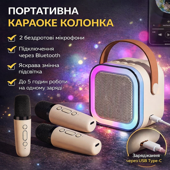 Караоке Светодиодный беспроводной на 2 Микрофона, аудио микрофон детское караоке SPEAKER K12