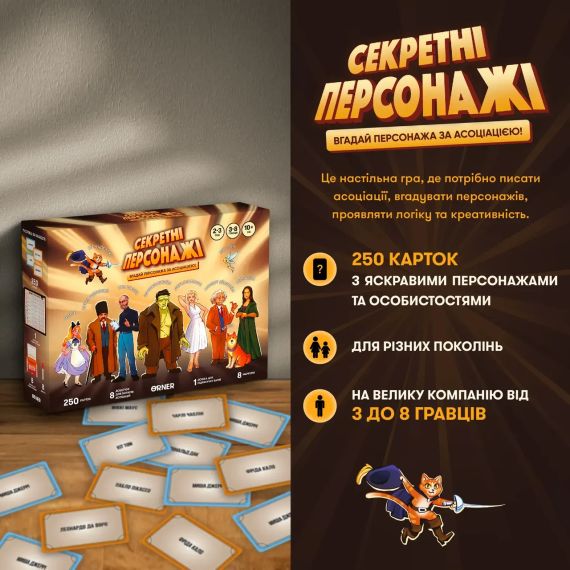 Настольная игра Секретные персонажи (укр.) | Зображення 2