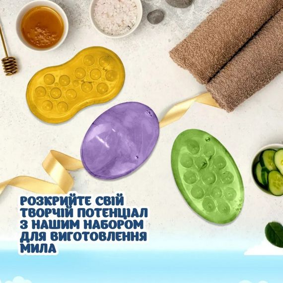 Набор для изготовления мыла ручной работы Массажный SBM-007 | Зображення 2