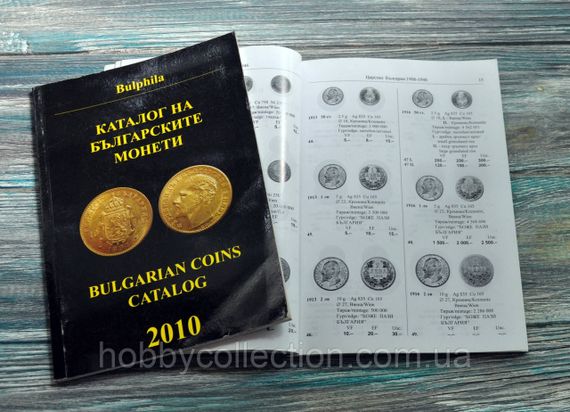 Каталог на болгарські монети. 2010. Монев | Зображення 2