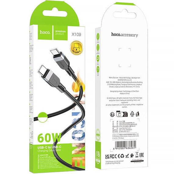 Дата кабель Hoco X109 Energy silicone Type-C to Type-C 60W (1m) Black | Зображення 1