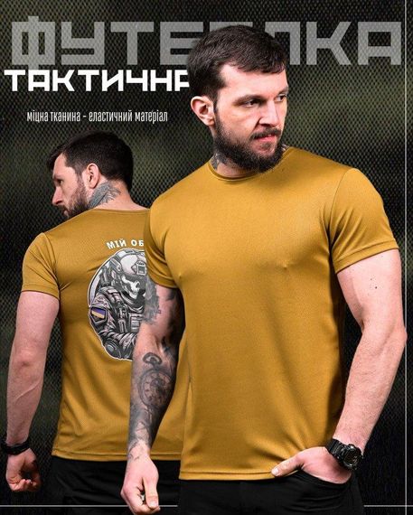 Футболка мой оберег койот ДЛ7239 | Зображення 5