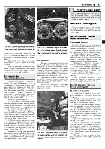 Opel Omega. Руководство по ремонту и эксплуатации. | Зображення 4