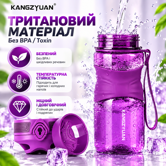 Пляшка для води KANGZYUAN 650 мл фіолетова спортивна Tritan BPA-free ударостійка з ергономічною кришкою | Зображення 8