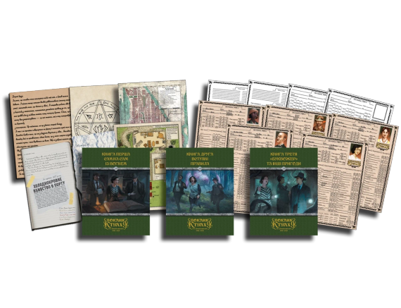 Настільна гра Поклик Ктулху. Базовий набір (Call of Cthulhu Starter Set). Друкована версія | Зображення 2