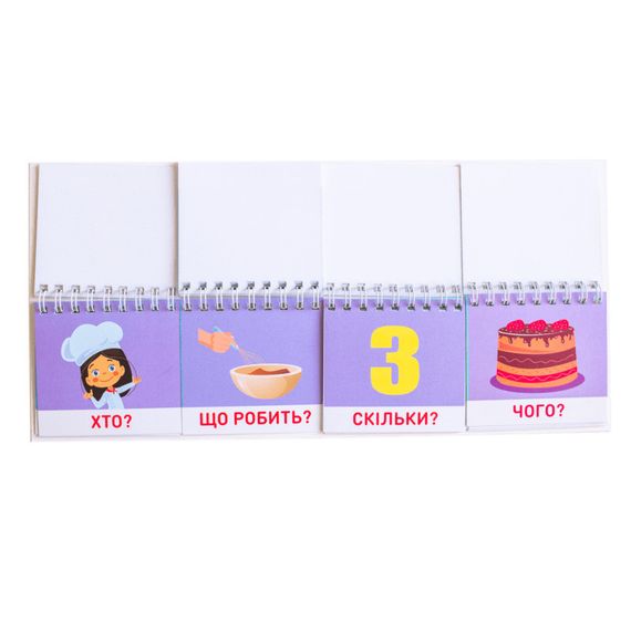 Раздаточный материал "Составляем предложения " 10106103 на пружине | Зображення 5