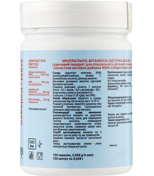 Хондропротектор (для спорта) EntherMeal MSM+Collagen Complex 120 Caps | Зображення 1