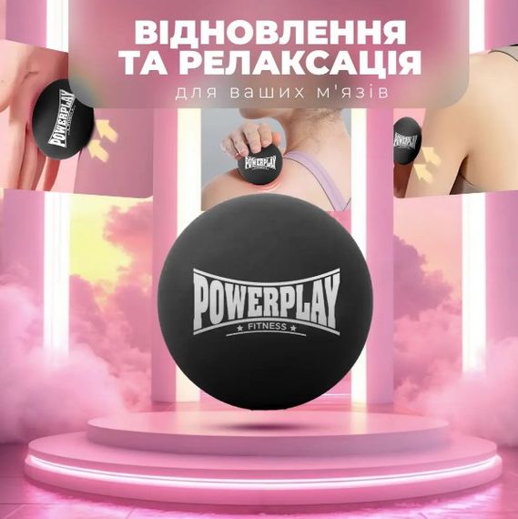 Масажний силіконовий м'яч PowerPlay PP-4354 Silicone Lacrosse Ball (6.5 см) Чорний (PP-4354_Black) | Зображення 4
