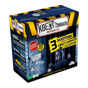 Настольная игра Квест комната. Настольная игра (укр.)