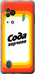 Чехол на Xiaomi Black Shark 5 Сода UA "5639u-2678-17620"
