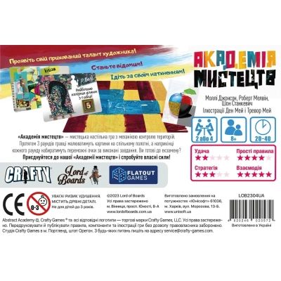 Настольная игра Lord of Boards Академия Искусств (Abstract Academy) (LOB2304UA) | Зображення 5