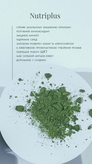 Спирулина Farmasi Nutriplus Диетическая добавка 60 шт | Зображення 3