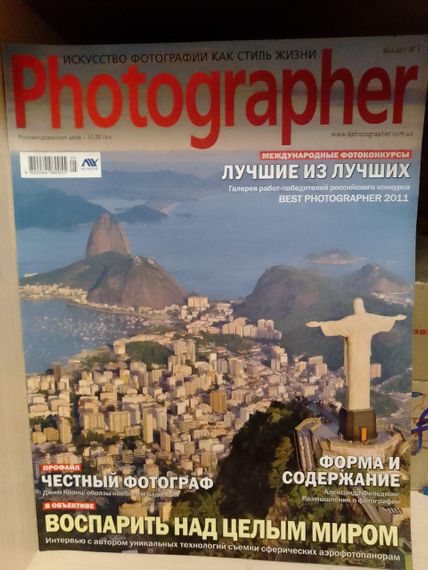 Журнал photographer искусство фотографии как стиль жизни. 4 номера. 4шт | Зображення 2