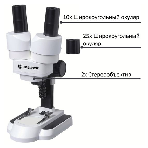 Мікроскоп Bresser Junior Stereo 50x, дитячий бінокулярний мікроскоп для навчання, для дому та школи | Зображення 1