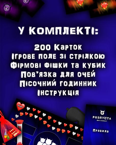 Настольная игра "Разврат для компании" sexstyle | Зображення 5