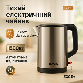 Чайник для дому зручний MAGIO МG-506, Побутовий чайник для кухні Хороший електрочайник дому CR-86