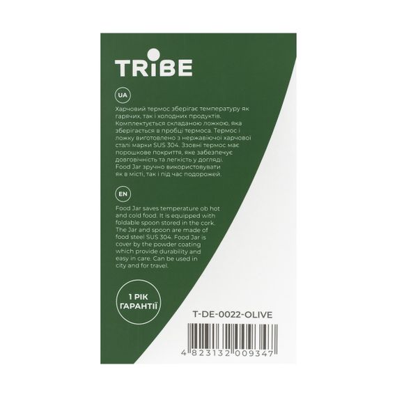 Термос харчовий Tribe Food Jar 0,45 л оливковий, термос трайб для їжі | Зображення 4